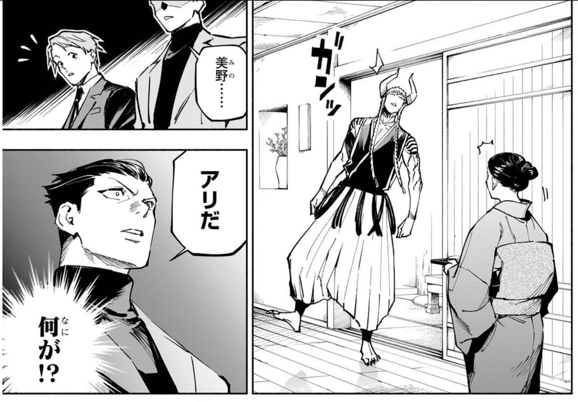アリだ — Usami's line in Jujutsu Kaisen: Modulo